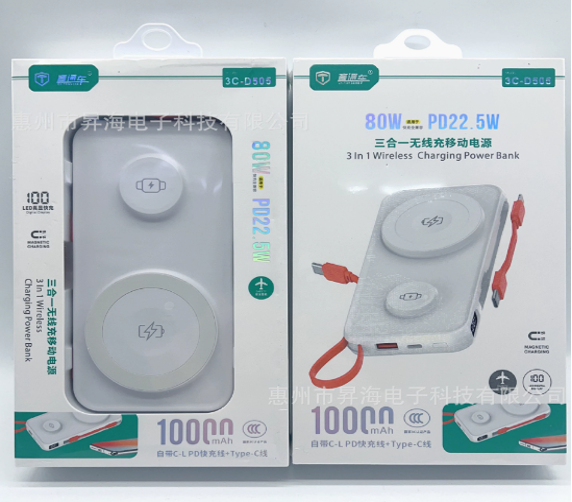 5 In 1 Magnetic Power Bank